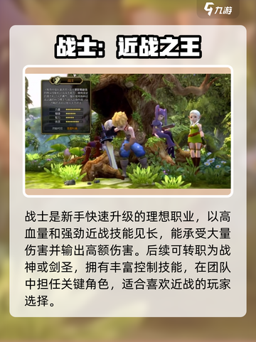 龙之谷世界新手开荒职业有哪些介绍截图4