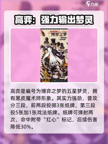 无尽梦回最强梦灵是谁介绍截图5