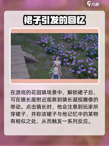 无限暖暖旧日的她如何完成介绍截图3