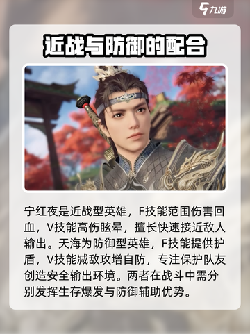 永劫无间手游🔥岳山三排最强阵容搭配💡截图5