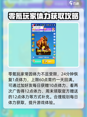 骑士冲呀！零氪玩家必看💥平民玩法超详细攻略来啦！截图3