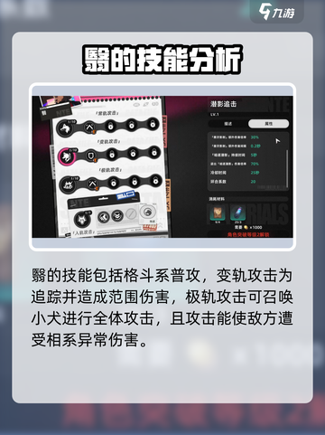 异环有男角色吗介绍截图5
