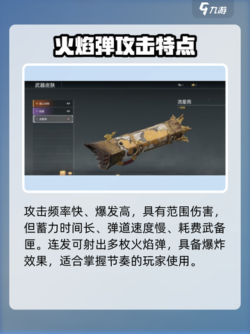 永劫无间一窝蜂怎么玩介绍截图3