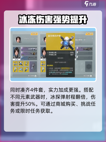 逆战未来光脑有什么用介绍截图4