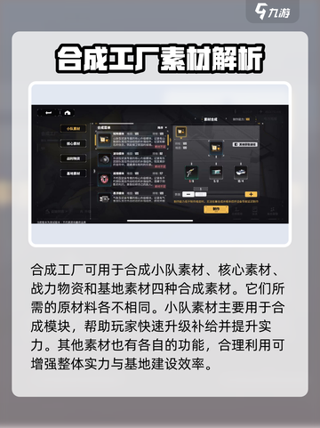交错核心合成工厂怎么玩介绍截图3