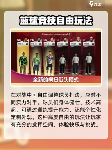 热血美职篮配置要求是什么介绍截图4