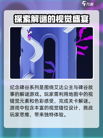 纪念碑谷3上线时间🔥等不及了！🎮截图3