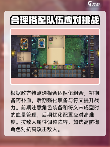 卡牌迷境🔥超全玩法攻略，助你轻松制胜！截图5