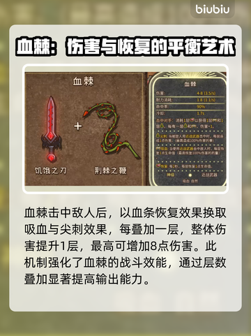 背包乱斗全图鉴💥游戏党必看！💎截图10