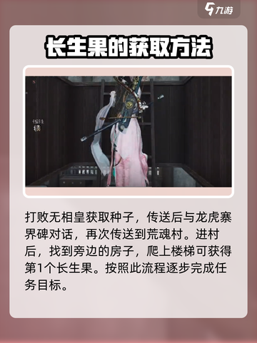 燕云十六声⚡荒魂村任务超全完成指南！🔥截图2