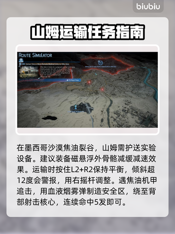 死亡搁浅2🔥山姆抉择全节点攻略✨带你通关！截图2