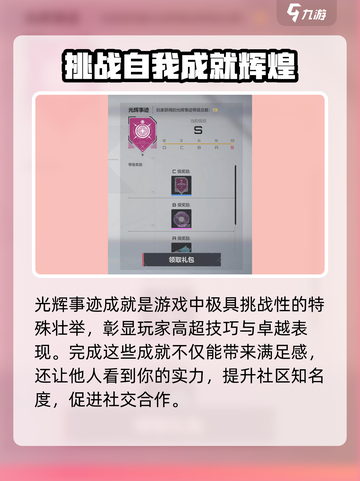卡拉彼丘✨光辉事迹成就全解锁攻略来啦！截图3