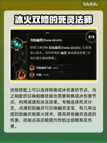 最后纪元🔥骷髅法师玩法技能装备全攻略✨截图3