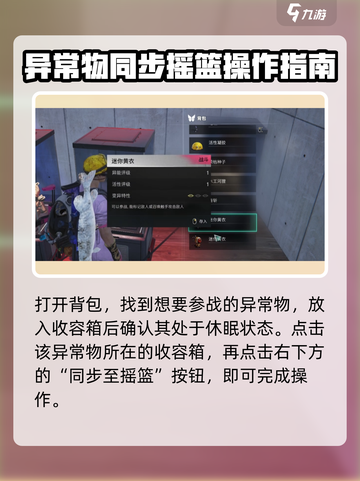 七日世界异常物怎么参战介绍截图3