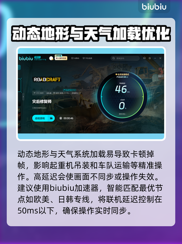 灾后修复师加速器推荐🔥好用到飞起🎉截图3