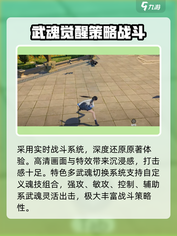 斗罗大陆猎魂世界体验服怎么下介绍截图5