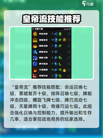 命运方舟卡牌大师加点怎么加介绍截图4