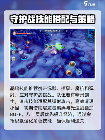 《物质与魔法》吸血鬼守护战🔥打法攻略来啦！截图4