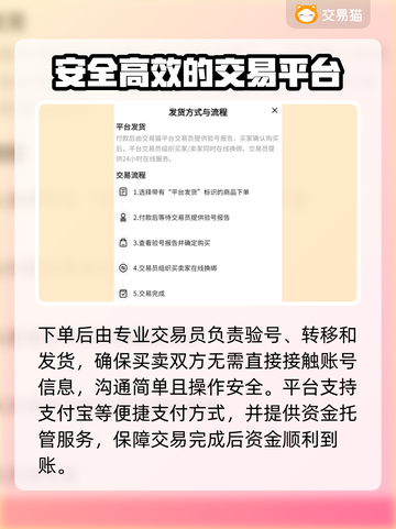 奇迹之剑账号交易哪里靠谱？🔥游戏玩家必看！截图4