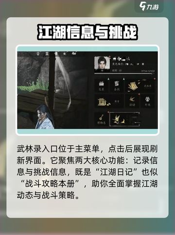 燕云十六声武林录🔥揭开不为人知的秘密！截图2