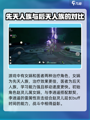 仙剑世界职业介绍介绍截图3