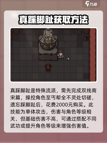 大江湖之苍龙与白鸟🔥狗剩儿玩法超全攻略来啦！截图3