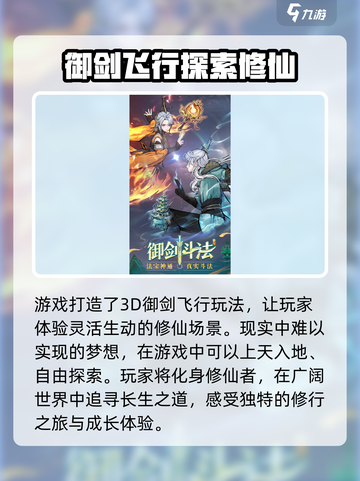 问剑长生什么时候公测介绍截图3