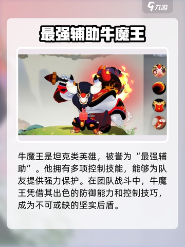 闹闹天宫人物大全介绍截图4