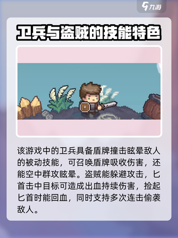 元气骑士前传全职业技能一览介绍截图4