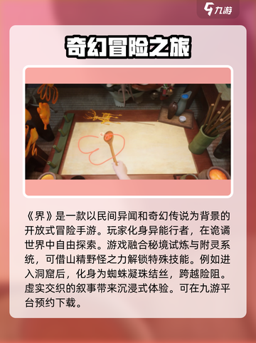 代号界什么时候上线介绍截图2