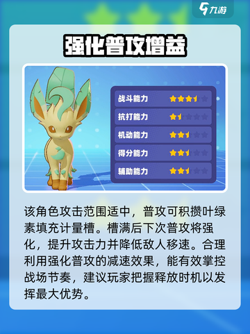 🔥宝可梦大集结叶布强度炸裂💥截图2