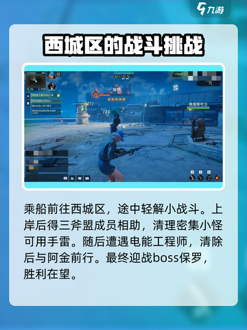 破碎之地🔥西城区收复任务全流程攻略🎮截图3