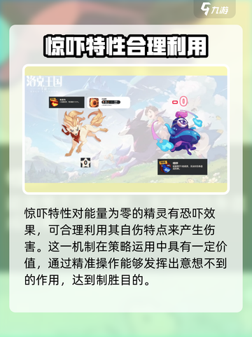 洛克王国⚡幽冥眼玩法大揭秘！🔥手游必看截图3