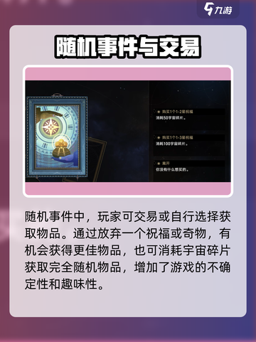 崩坏星穹铁道✨全事件汇总，玩家必看！截图3