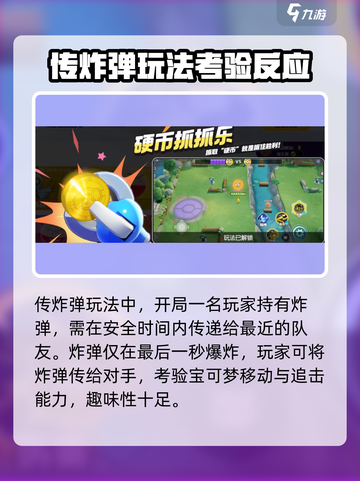 宝可梦大集结娱乐模式🔥玩法全攻略🎉截图3