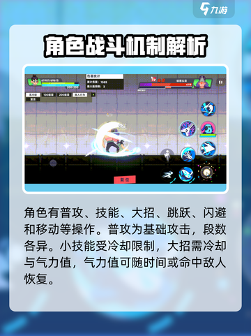 伍六七暗影交锋战斗机制讲解介绍截图2