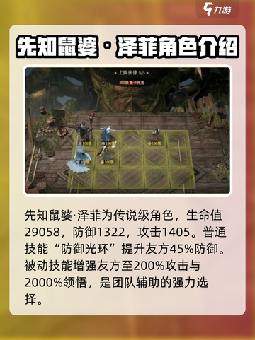 龙息神寂：T0辅助大起底，🔥必看！截图4
