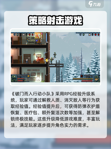 破门而入行动小队🔥新手必看玩法攻略🎉截图2