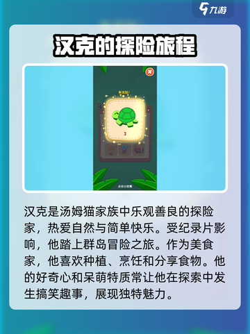 我的汉克狗海岛汉克设定是什么介绍截图2