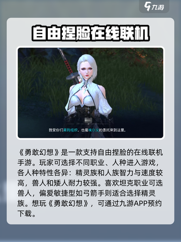 勇敢幻想玩法是什么介绍截图2