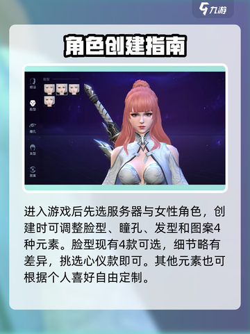 神谕幻想女角色怎么设计介绍截图2