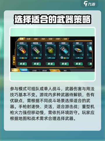 小小枪战2🔥新手必看！玩法攻略全分享！截图2