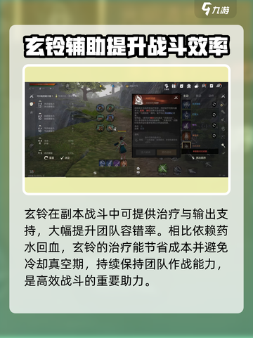 剑灵2🔥玄铃加点推荐｜快速上手攻略🎉截图4