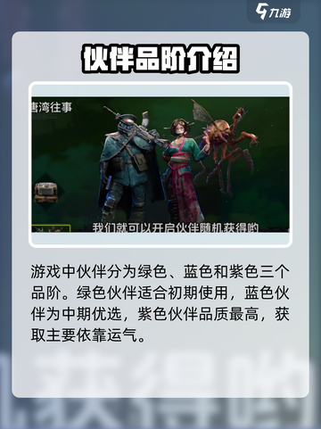 破碎之地绿色伙伴怎么获取介绍截图2