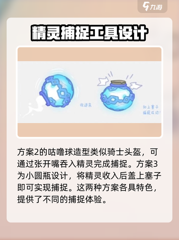 洛克王国手游外观升级一览介绍截图4