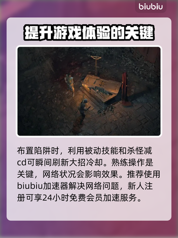暗黑4第二赛季🔥陷阱流玩法超详细解析！截图3