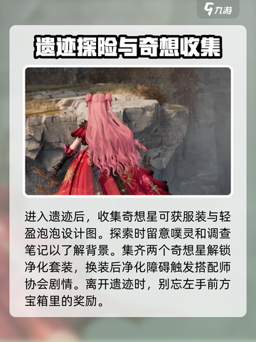 无限暖暖🔥新人必看！这样玩才不踩雷💡截图4