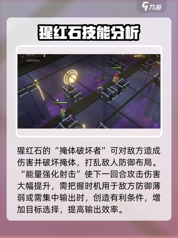 异象回声猩红石怎么样介绍截图3