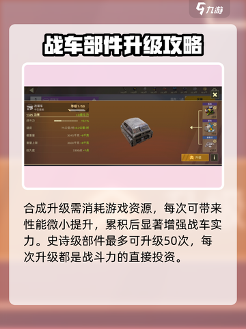 创世战车仓库武器不能合成吗介绍截图3