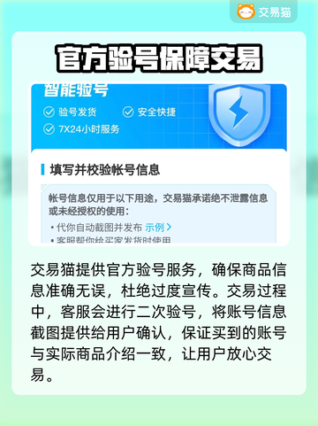 王者荣耀游戏代练号交易平台推荐💥截图4